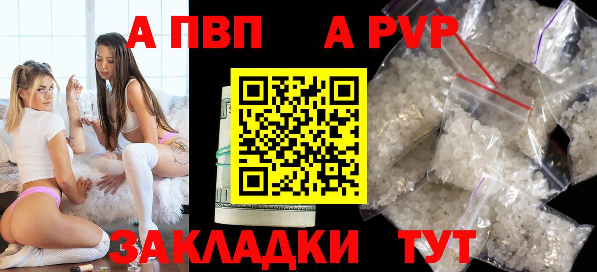 A PVP мука Новоалтайск
