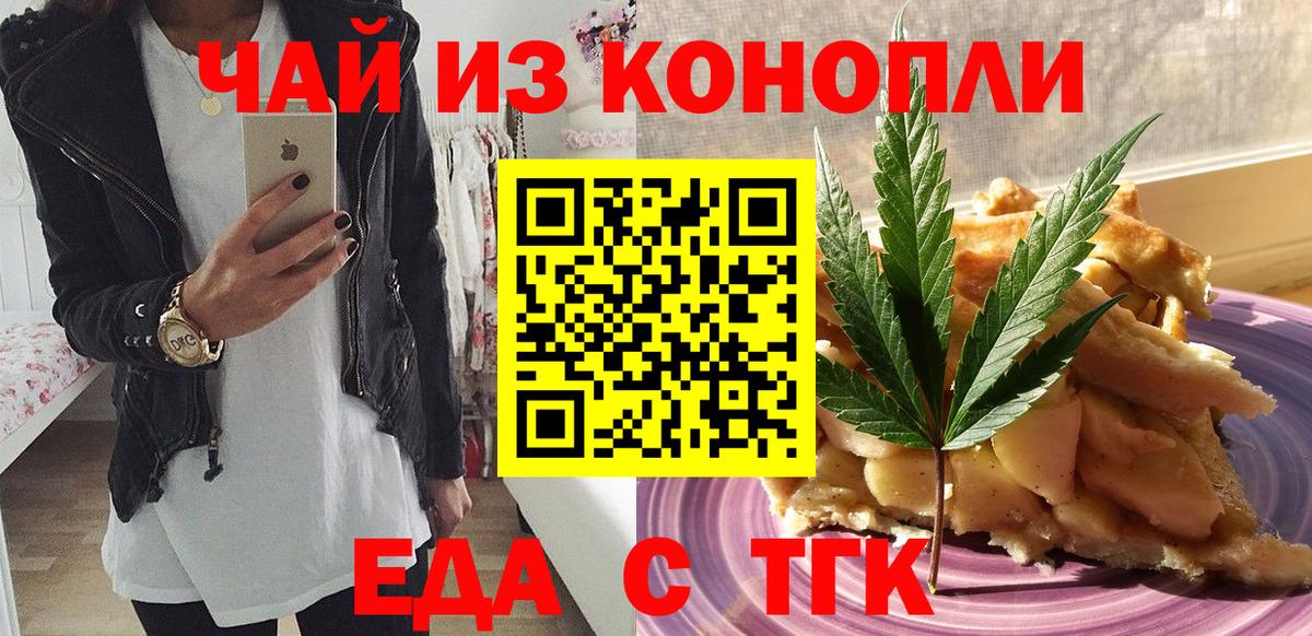 Cannafood марихуана  Вход с VPN  Новоалтайск 