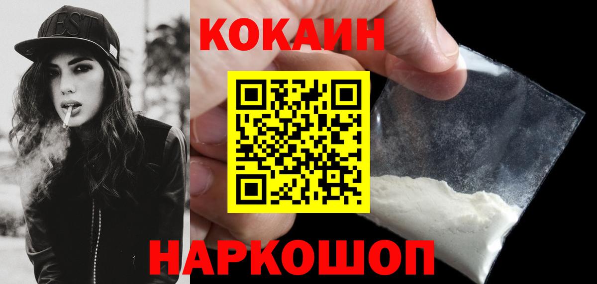 Cocaine Боливия  Cocaine Колумбийский  Кокаин  Вход с VPN  Новоалтайск 