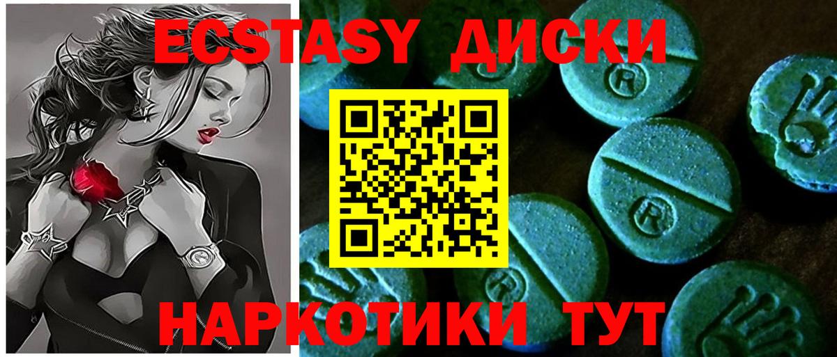 Экстази Cube Новоалтайск