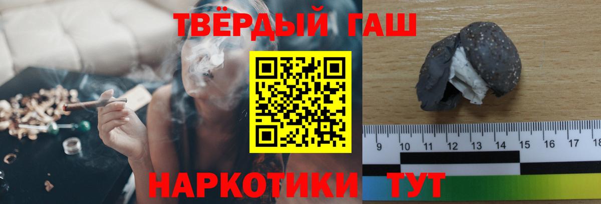 Новоалтайск  ГАШИШ гашик  Вход с VPN  ГАШ индика сатива 