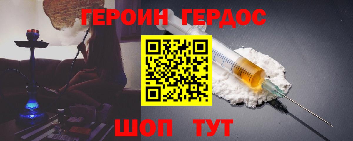 Новоалтайск  ГЕРОИН  Вход с VPN  Героин VHQ 