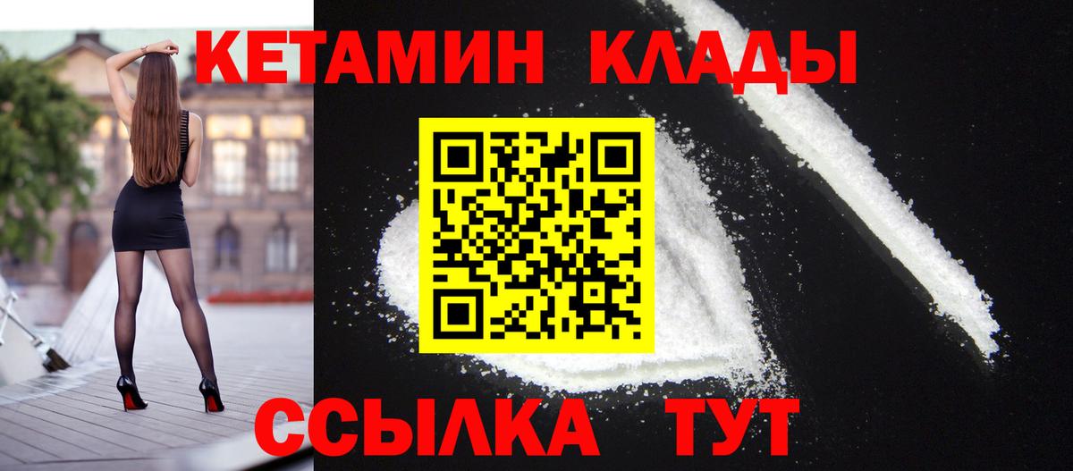 КЕТАМИН VHQ  Вход с VPN  omg ТОР  Новоалтайск 