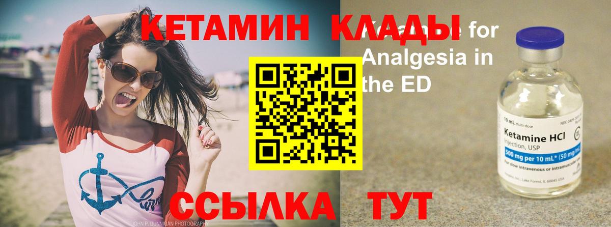 КЕТАМИН VHQ Новоалтайск
