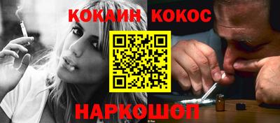 синтетический гашиш Ставрополь