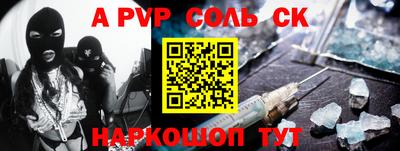 синтетический гашиш Ставрополь