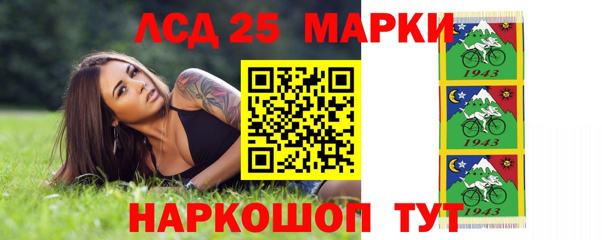 LSD-25 экстази кислота  Вход с VPN  Новоалтайск 