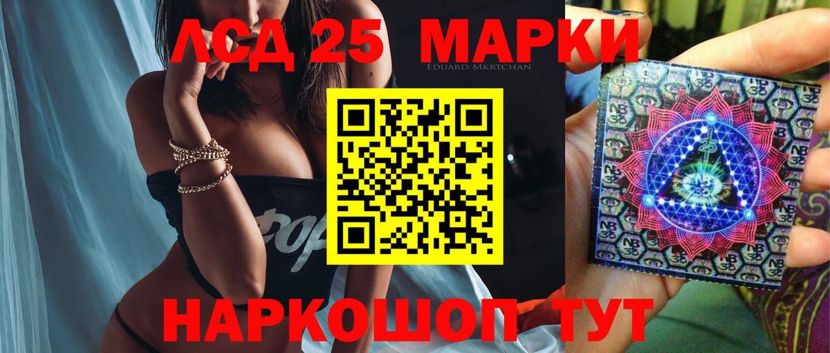 LSD-25 экстази кислота Новоалтайск
