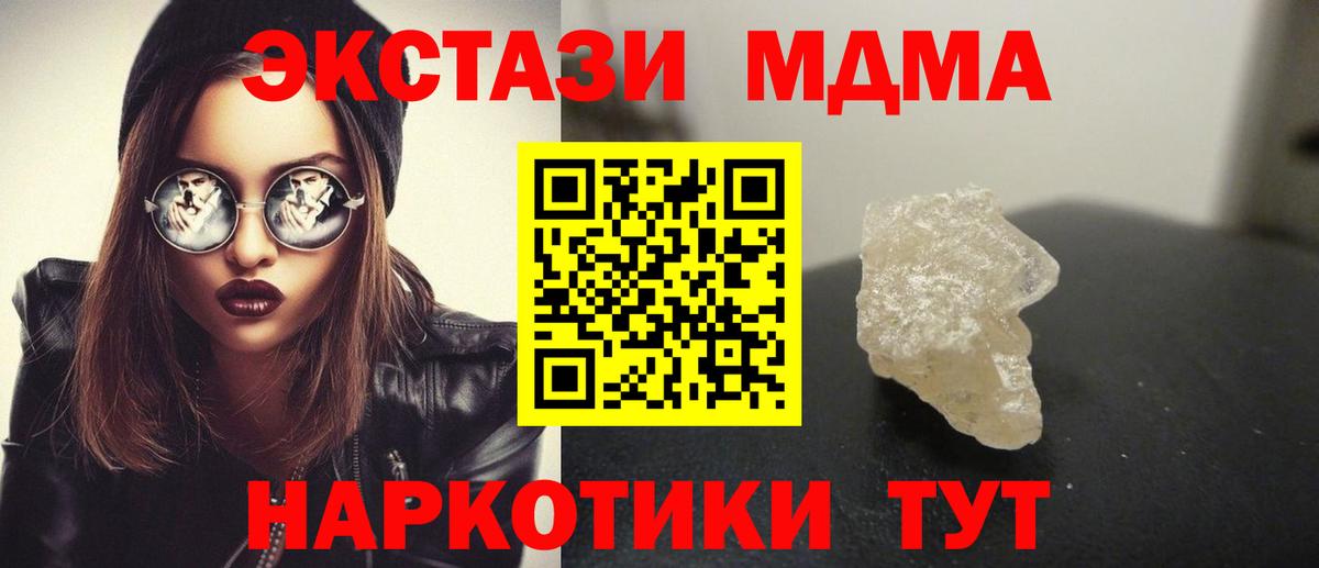 Новоалтайск  МДМА кристаллы  МДМА кристаллы  Вход с VPN 