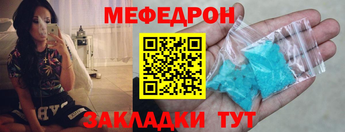 Мефедрон кристаллы Новоалтайск