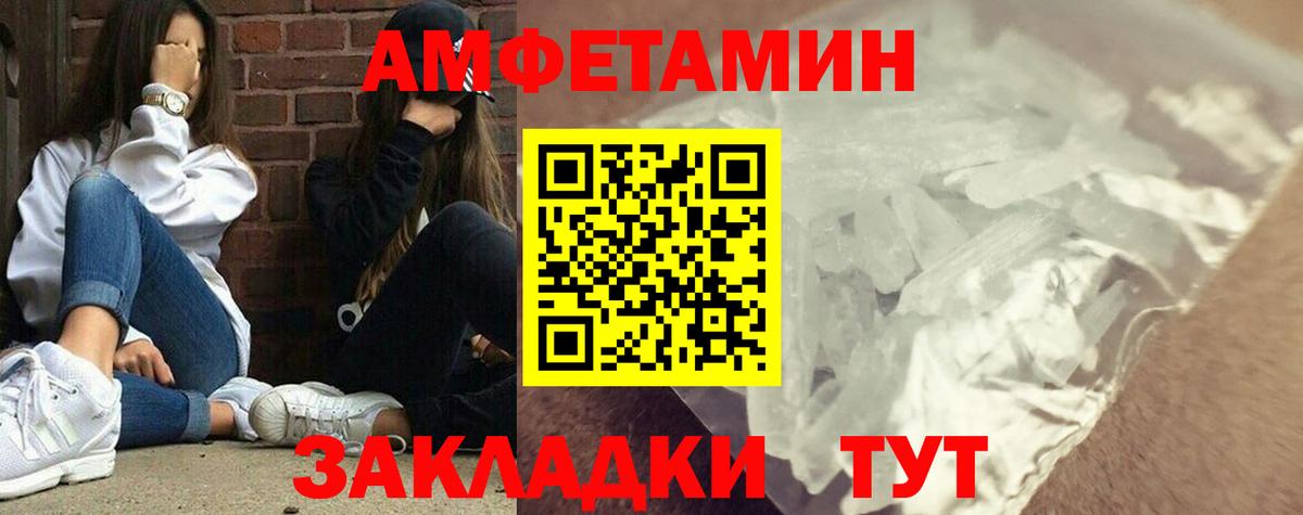 Метамфетамин кристалл Новоалтайск