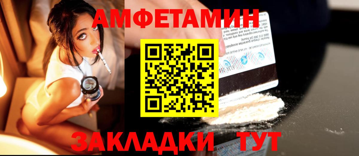 МЕТАМФЕТАМИН Methamphetamine  Вход с VPN  Новоалтайск 