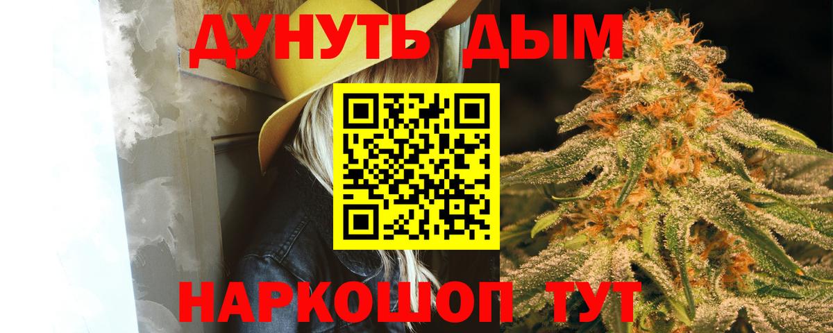 Марихуана Amnesia Новоалтайск